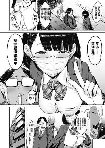 Nagesen Kousai + Motto Nagesen Kousai + MottoX2 Nagesen Kousai