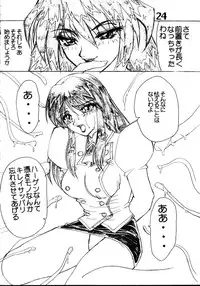 (C57) [AXZ (Various)] Under Blue 1.07C (Betterman)