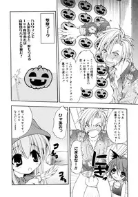 [Shizaki Masayuki] Oniichan to Issho