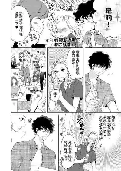 将妳的一切全部拥入怀中~交往0日、立刻结婚！？~ 01-24 Chinese [拾荒者汉化组]