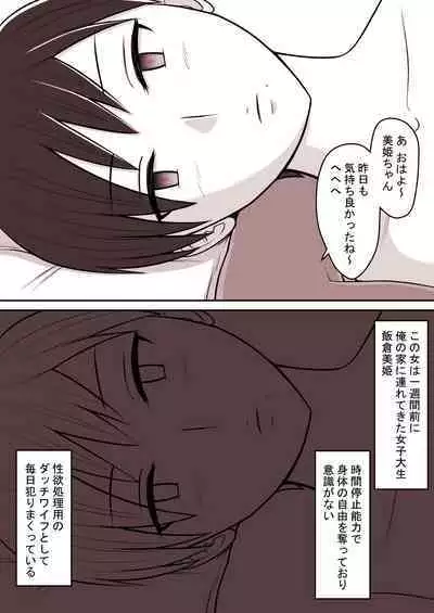 [STOP-ten] STOP-ten Sōshūhen 3 + FANBOX Matome