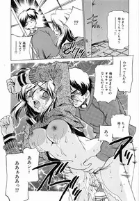 [Sada Ko-ji] Seifuku Shinpan