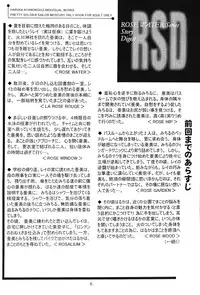 (C66) [Rose Water (Haruka Ayanokouji)] Rose Water 19 Rose Diamond (Bishoujo Senshi Sailor Moon)