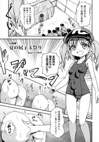 (C88) [Tobihizageri (Various)] Tanetsuke Onee-san to Yukai na Zenritsusen (Touhou Project)