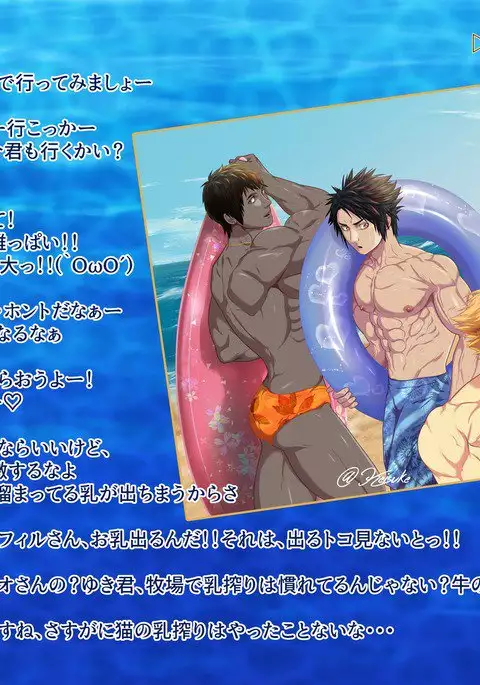 Goliath Boys Aquarium