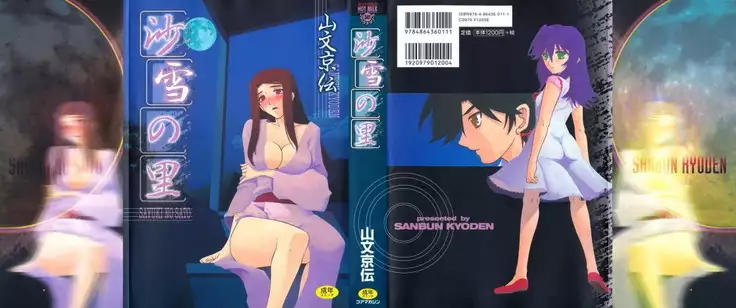 Sayuki no Sato c1-c7