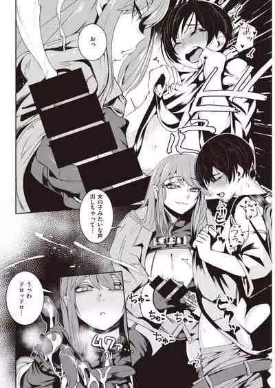 COMIC Kairakuten 2021-10