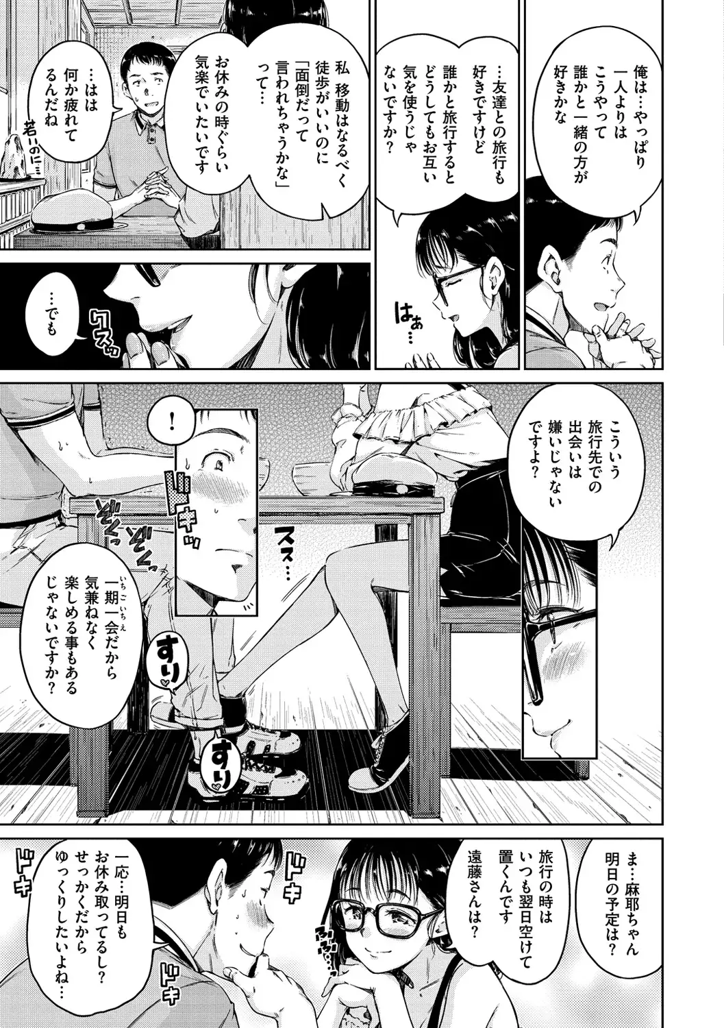 Atatakakute Yawarakakute