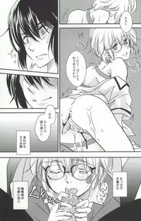 (SUPER21) [Yurari Biyori (Yukko)] Houkago Syndrome (No.6)