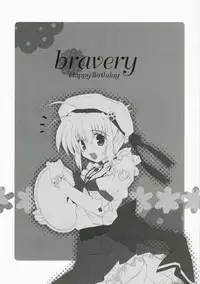 (Megassa Nyoro) [Happy Birthday (Maruchan.)] bravery
