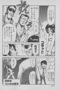 [Miyaji Kaneyuki] Race Queen Mika 1