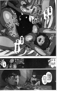 [Takayanagi Katsuya] Erohon desu yo. [Chinese]