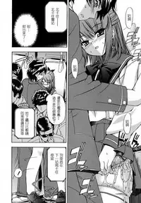 Hatsu Inu - Anfang Hund