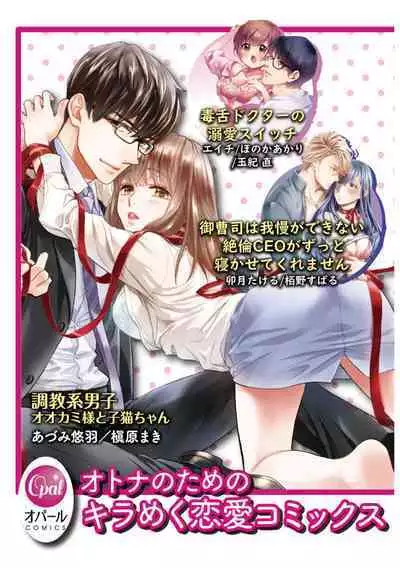 [Uehara Taichi] Zettai Kekkon suru Man vs Zettai Kekkon shinai Woman~01-04| 想结婚的男人vs不想结婚的女人~01-04话 [Chinese] [橄榄汉化组]