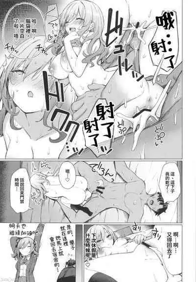 Bunkei Jogakusei no Seiyoku ga Tsuyosugite Komaru Hon