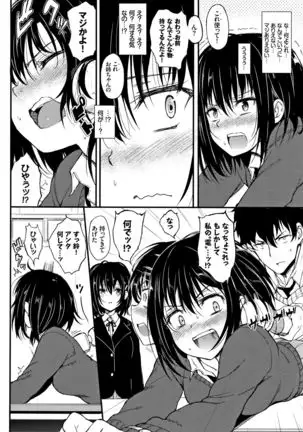 Kaede to Suzu Ch.1-4