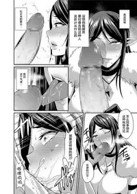Hitozuma Joushi wa Cosplay Dorei 1-4