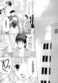 [Azuma Yuki] Boku no Bandai-san Vol.2