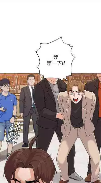 [Hodat & 高孫志] 老師 1-95 官方中文（完結）