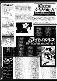 [Anthology] [2006-09-09] COMIC MEGAPLUS Vol.36 (2006-10)