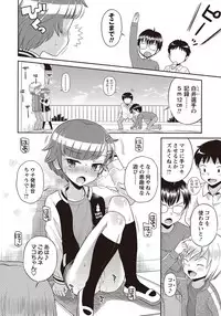 COMIC Masyo 2018-04 [Digital]