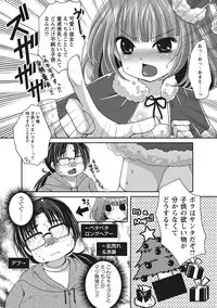 [Usubeni Sakurako] Purukyun Otome [Digital]