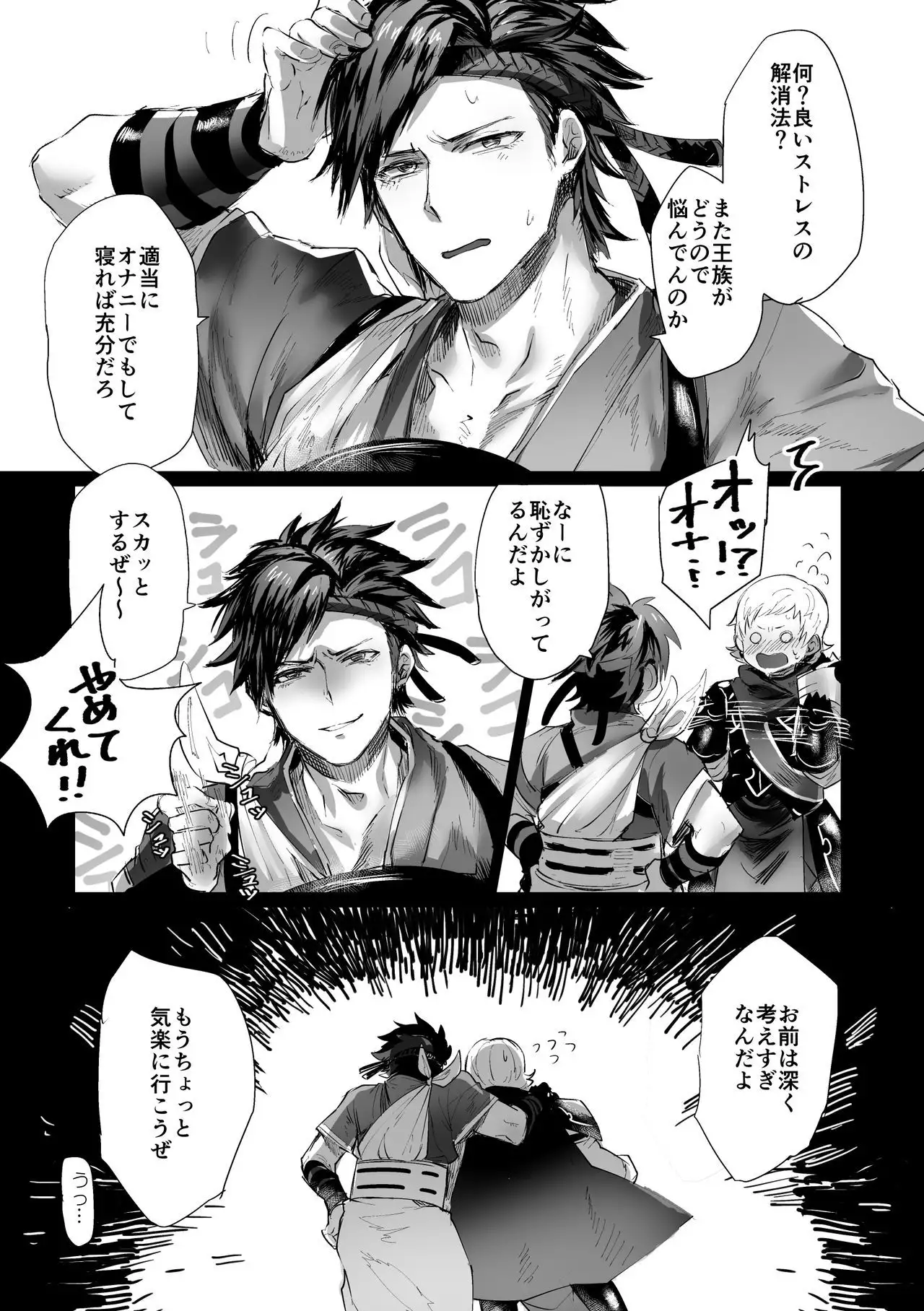 Inkou Oukoku ~Sex Kingdom~