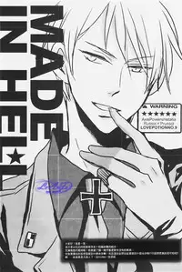 [LOVEPOTIONNO.9 (Ichinomiya Shihan)] Made in Hell (Axis Powers Hetalia) [Chinese]
