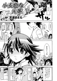 [Anthology] Kasshoku Heroine Vol.2 Digital