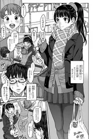 [Katagiri Hinoka] Oishii Toshigoro - Delicious age [Digital]