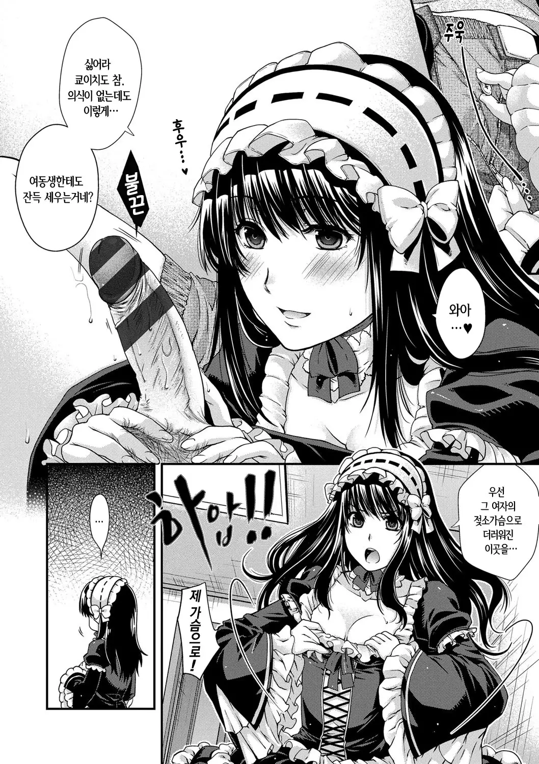 Chigiri to Musubi no Houteishiki - Equation of Chigiri & Musubi