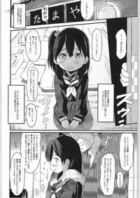 (COMIC1☆9) [Wancho-ke (Wancho)] Anko Love Story (Tamako Market)