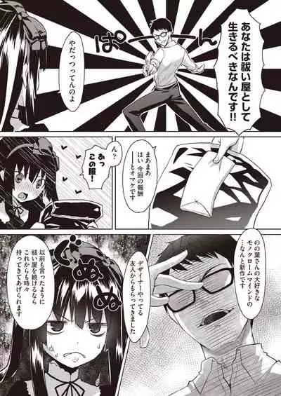 Kareobana Kitan Ch.1-4