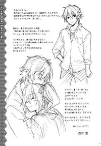 (SC61) [Sorairo March (Narusawa Sora)] Sono Gakusai, Inran Otokonoko Kyakuhiki Chuui! [English]