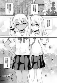 (C93) [HJUKISM (Hikoma Hiroyuki)] Saimin Choukyou Diary (Fate/kaleid liner Prisma Illya) [Chinese] [无毒汉化组]