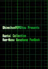 (C85) [Shinnihon Pepsitou (St.germain-sal)] Tokushu Ninmu Suikou seyo!! (Kantai Collection -KanColle-) [English] {doujin-moe.us}