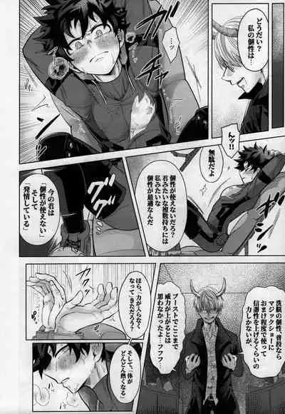 Nanyakanya Shoya Hon