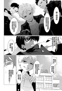 (ShotaFes 2) [ShotaFes Junbikai (Hontoku)] Shoutai Fumei no Bukiyou Anal (Shounen Festa) [Chinese] [code183漢化]