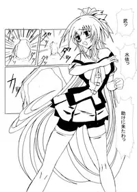 [Shokushu Teikoku] Inyou no Karada (In'youchuu)