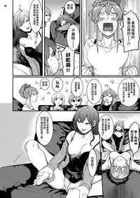 (Utahime Teien 10) [DogStyle (Menea the Dog)] No one knows the back side of the Moon (THE IDOLM@STER CINDERELLA GIRLS) [Chinese] [Angiris Council漢化组]