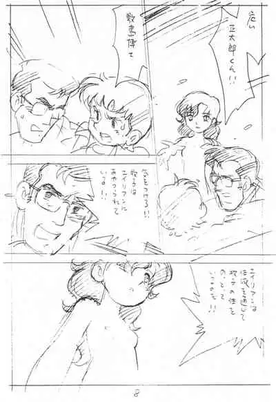 Enpitsu Kaki Eromanguwa 1999-nen Natsu no Gou