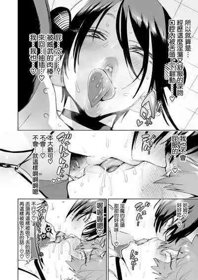 Boukensha wa Mesuiki Suru Hodo Tsuyoku Naru ga Baka ni Naru Ken o Te ni Ireta! | 冒险者拿到了一把会随着雌性高潮而越来越强但是会让理性消失的剑!