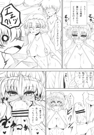 Girikigiri Jirijiri Slingshot