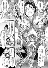 [Anthology] Kikaikan de Monzetsu Iki Jigoku! Vol. 2 [Digital]