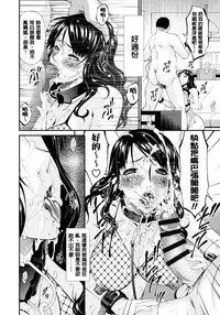 [Bai Asuka] Hametorare [Chinese] [Digital]