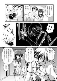 [MasterMind (Sakaki Naomoto)] Onegai ☆ Lovers (Onegai Twins) [Digital]