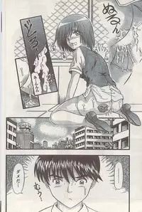 Namaiki! 2008-09