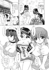 [Nekojima Lei] Shinsatsu-chuu wa Oshizuka ni!!