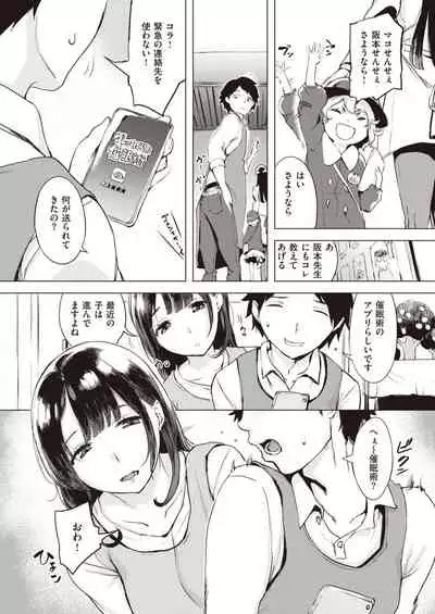 COMIC Shitsurakuten 2020-04