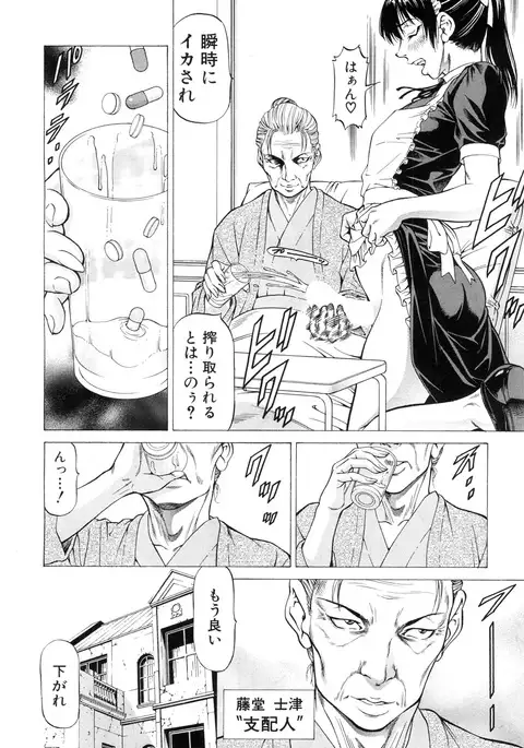 COMIC Mugen Tensei 2017-07